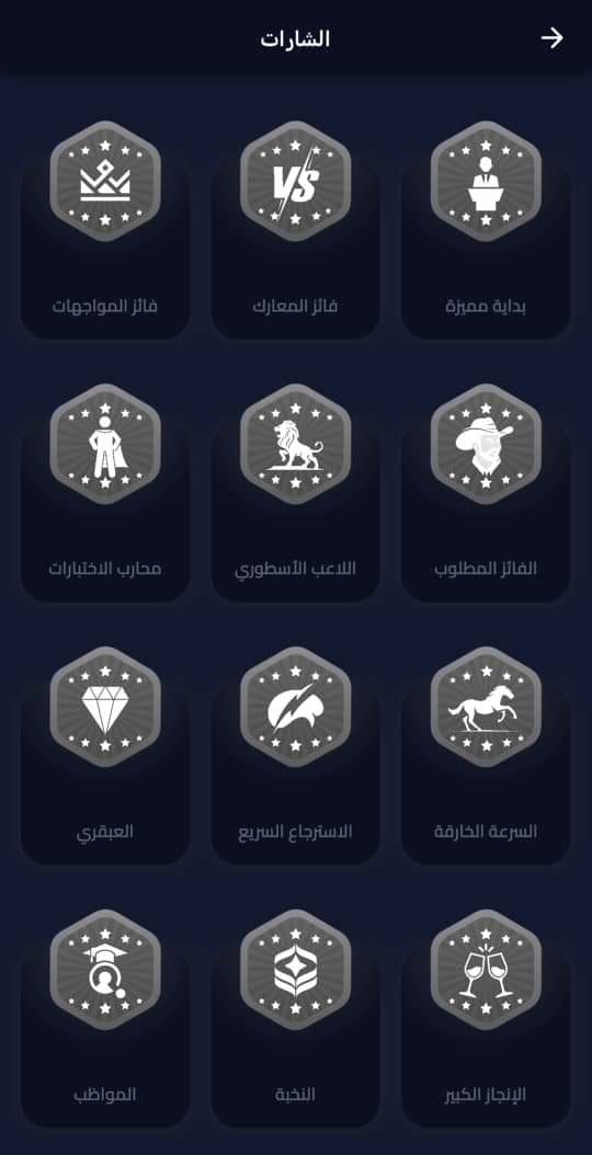 لقطة شاشة من EYPO QUIZ